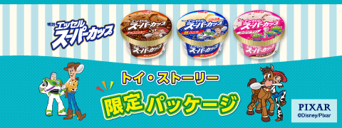明治 エッセル スーパーカップ トイ・ストーリー 限定パッケージ