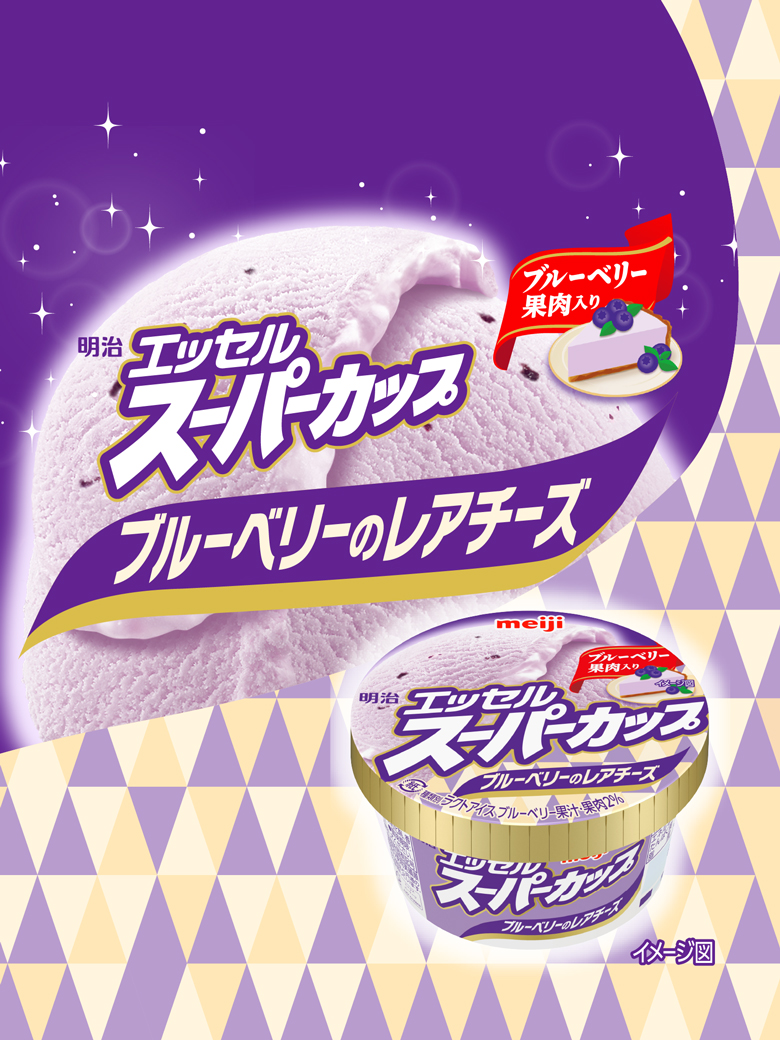 明治 エッセル スーパーカップ ブルーベリーのレアチーズ
