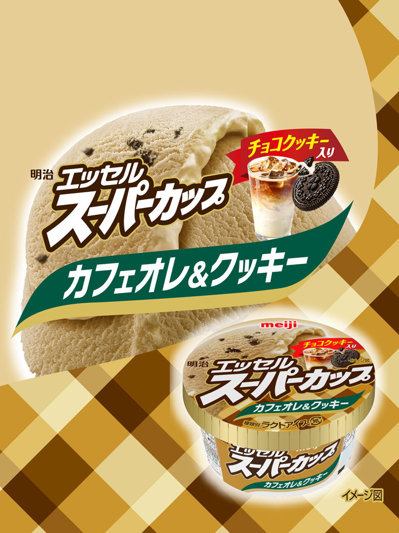 明治 エッセル スーパーカップ カフェオレ＆クッキー