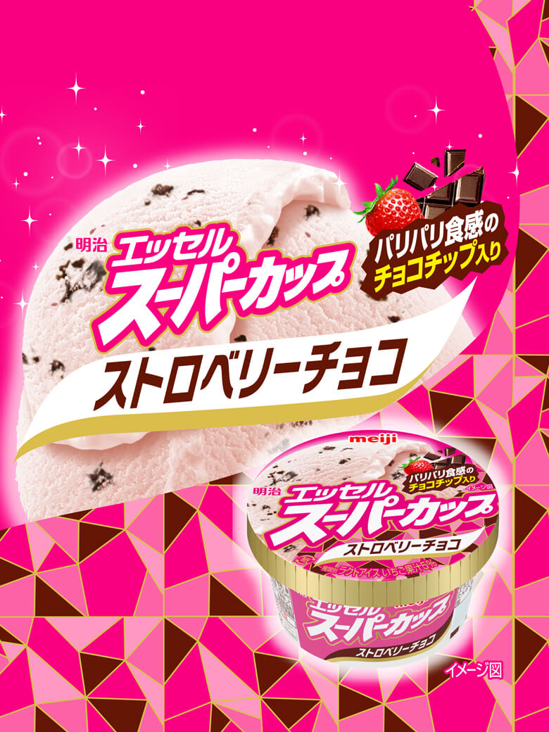 明治 エッセル スーパーカップ ストロベリーチョコ