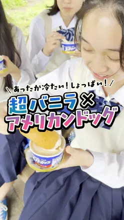 アイスが溶けるまで【付き合う前の一番楽しい時期のはずなのに、萎えるんだけど】オフショット