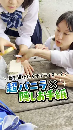 アイスが溶けるまで【やりたいことがあってもなくても、ウチらはみんなかっこいい！】オフショット