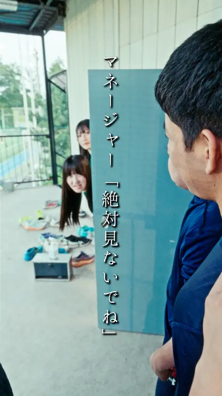 マネージャー「１人ずつ入っていいよ♪」