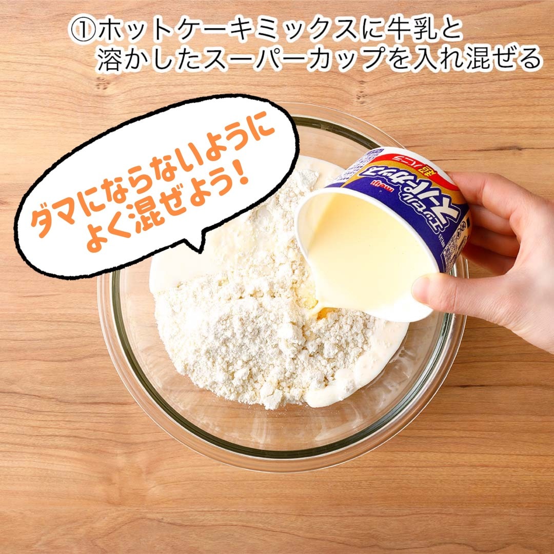 おうちクレープ屋さん
