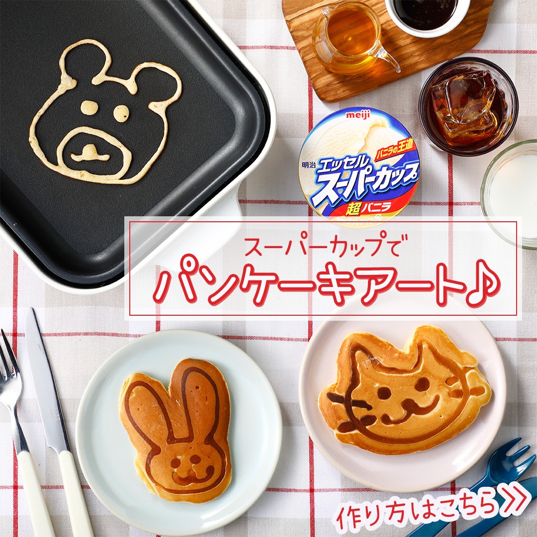パンケーキ