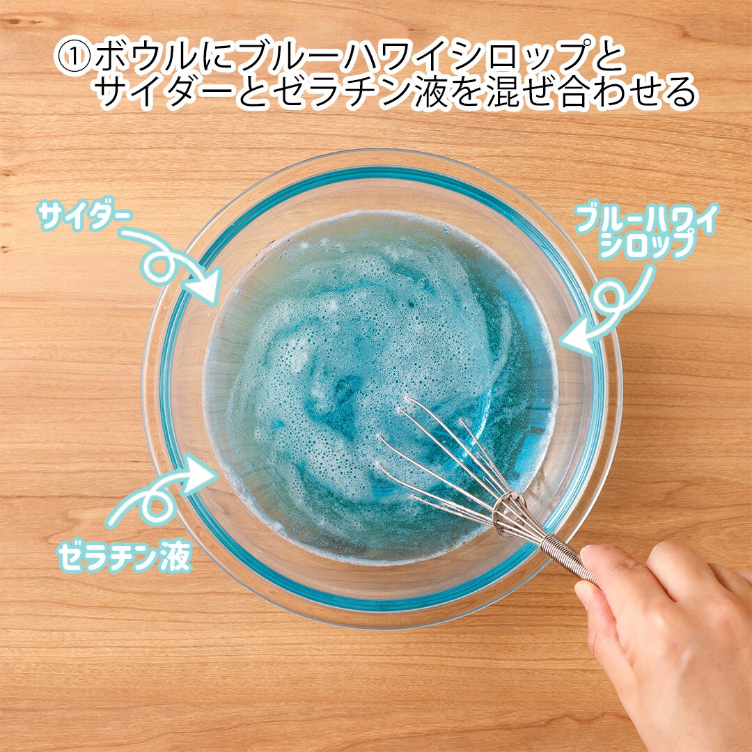 キラキラ天の川ゼリー