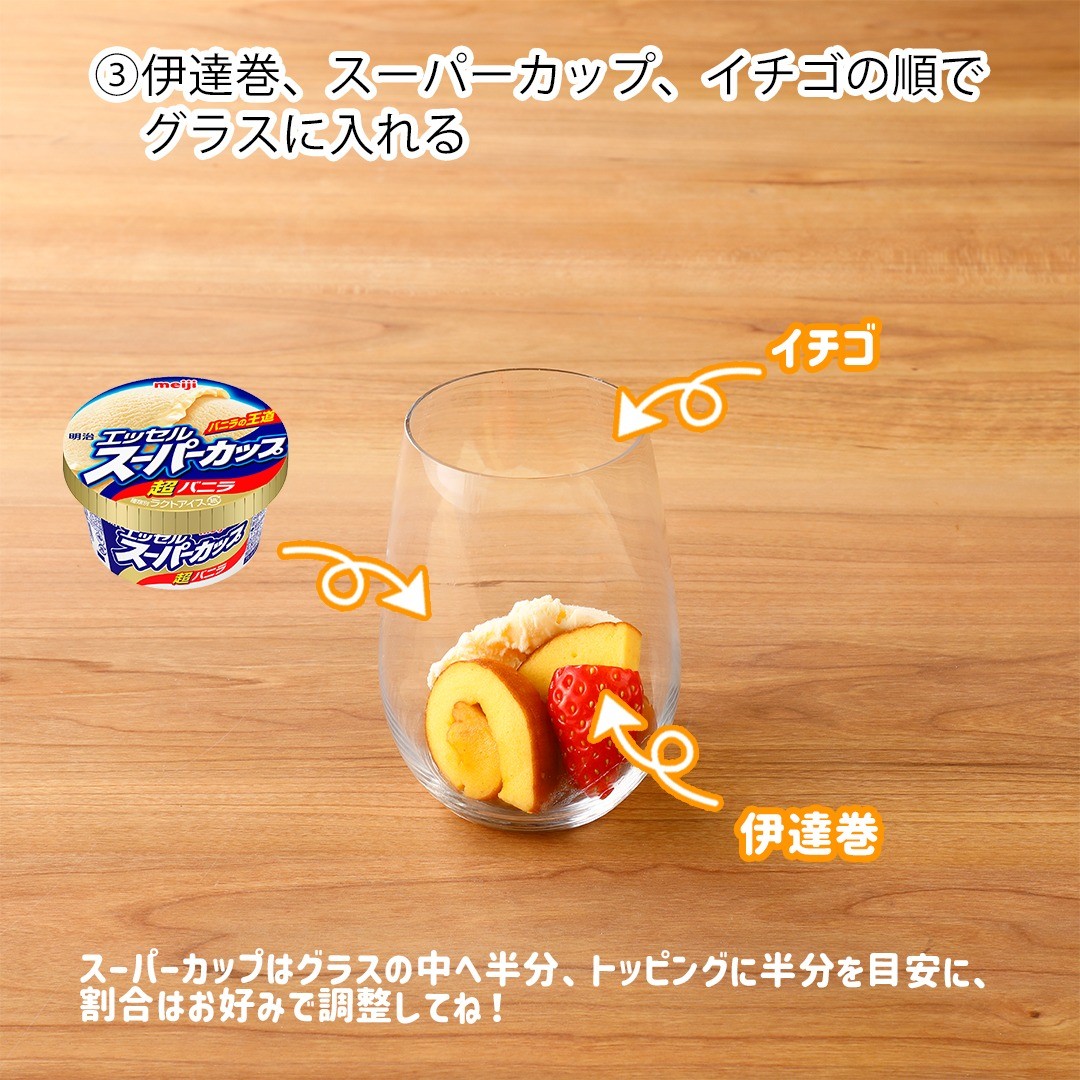 伊達巻パフェ