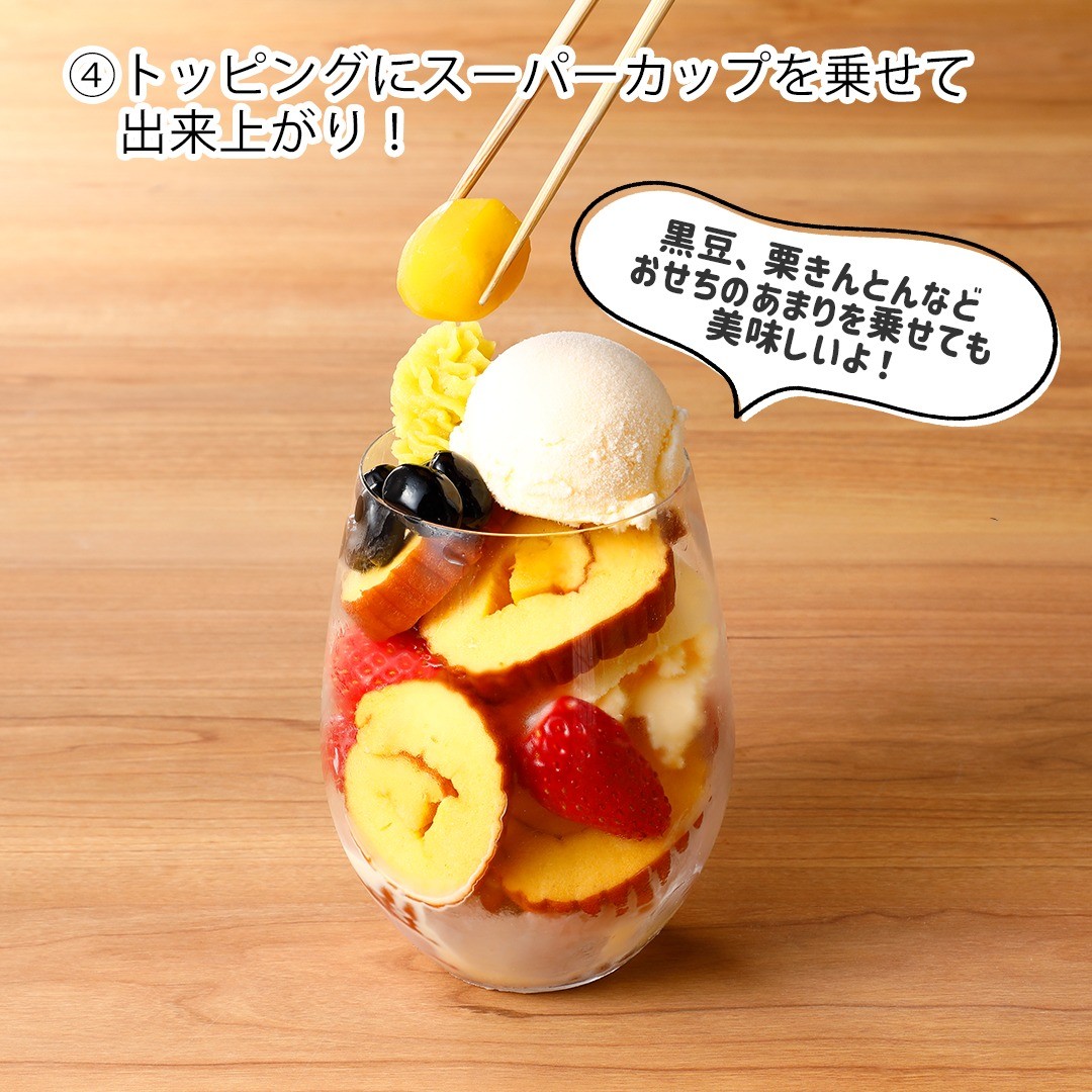 伊達巻パフェ