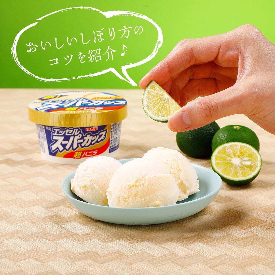 夏にサッパリすだちアレンジ