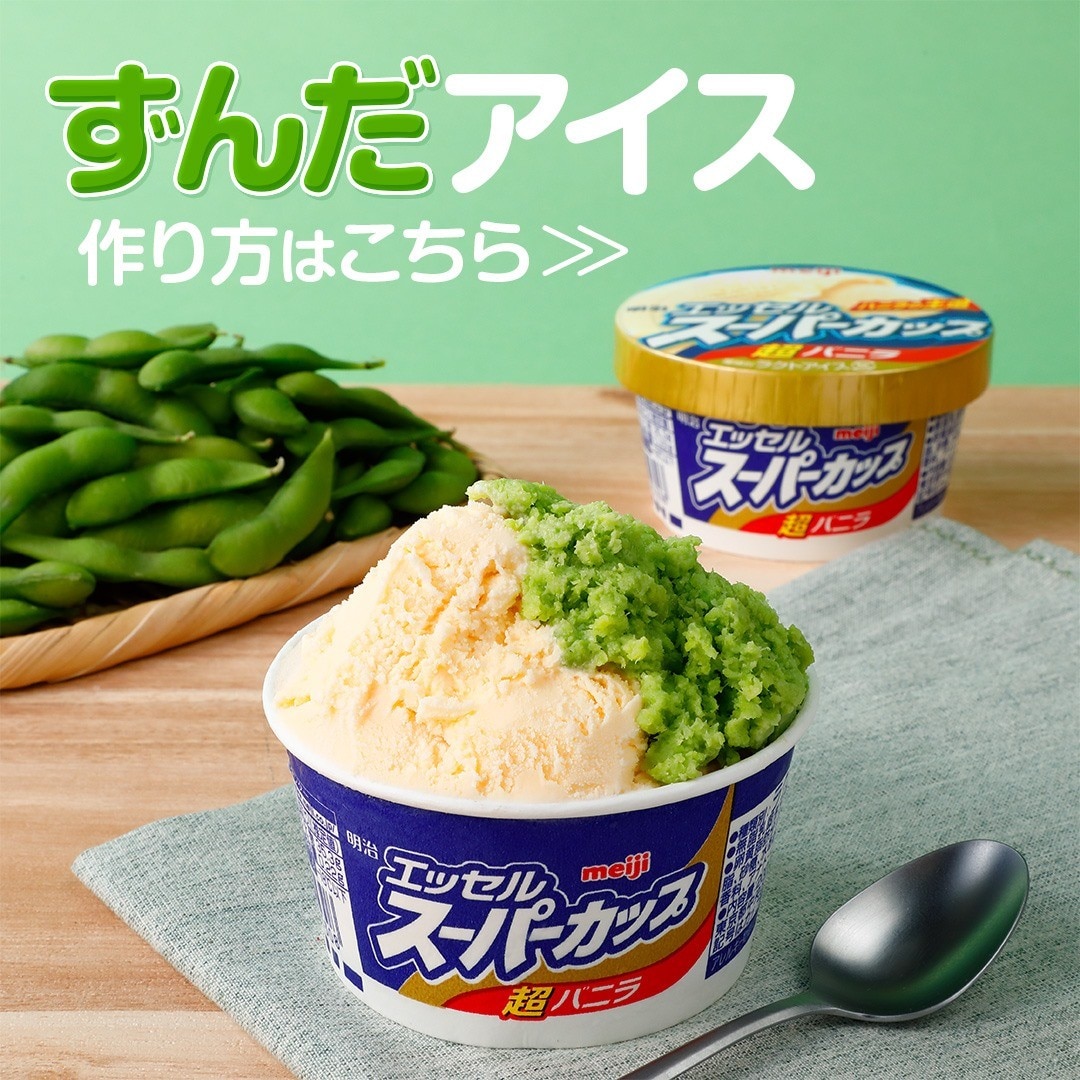 ずんだアイス