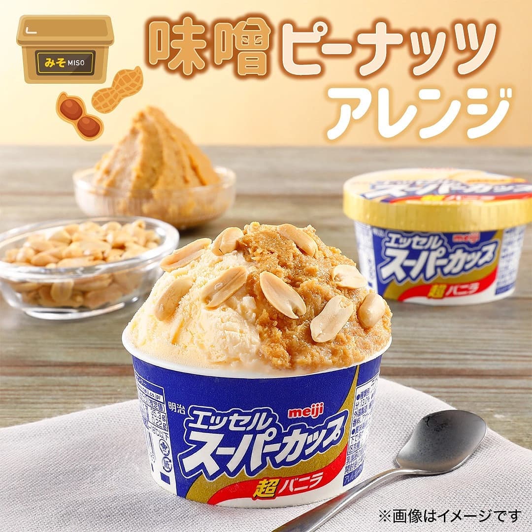 味噌ピーナッツアレンジ