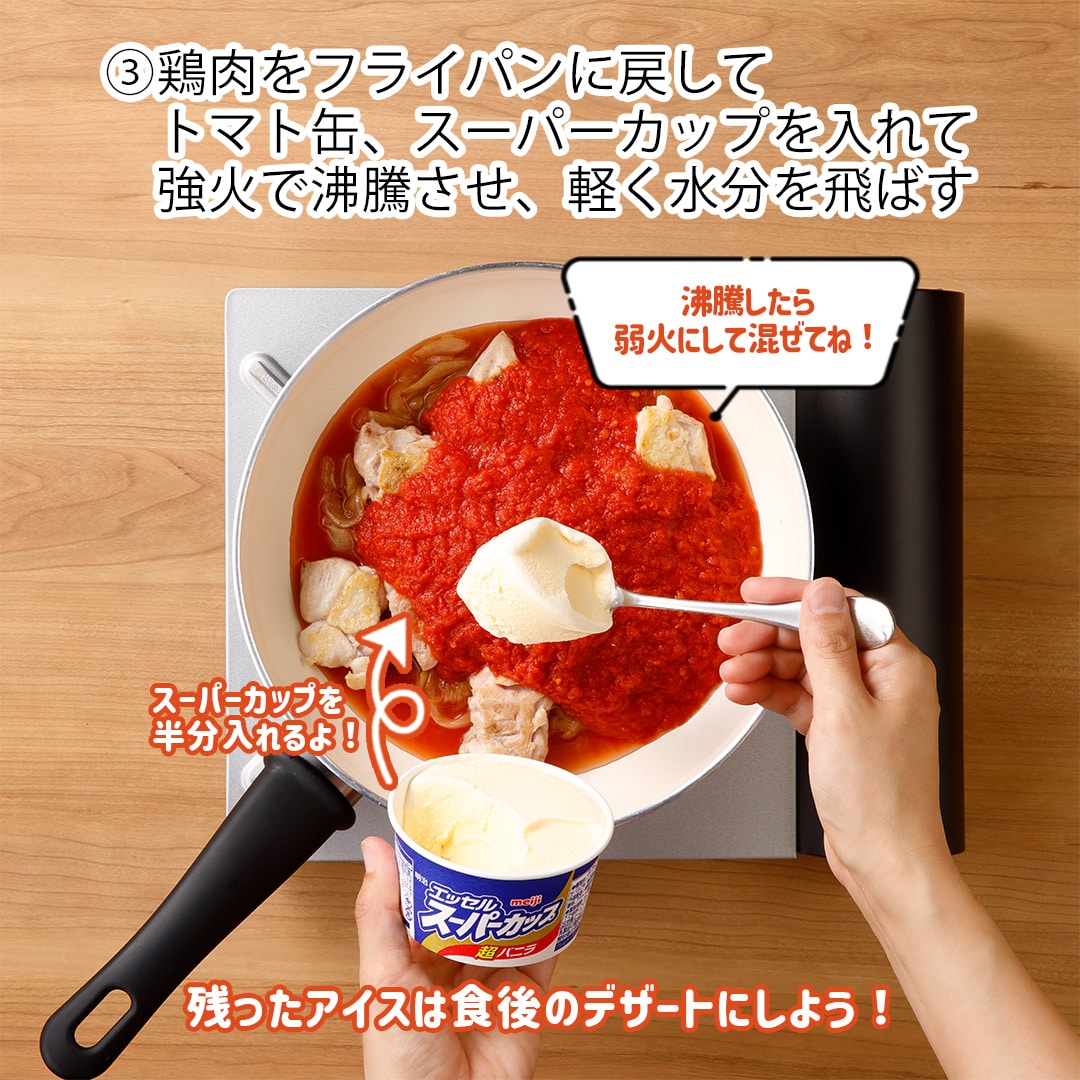 バターチキンカレー