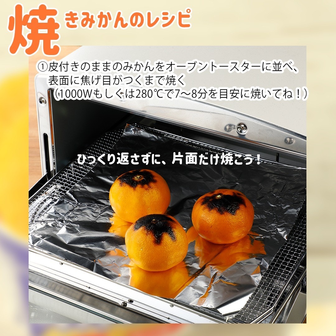 焼きみかんVS混ぜみかん！