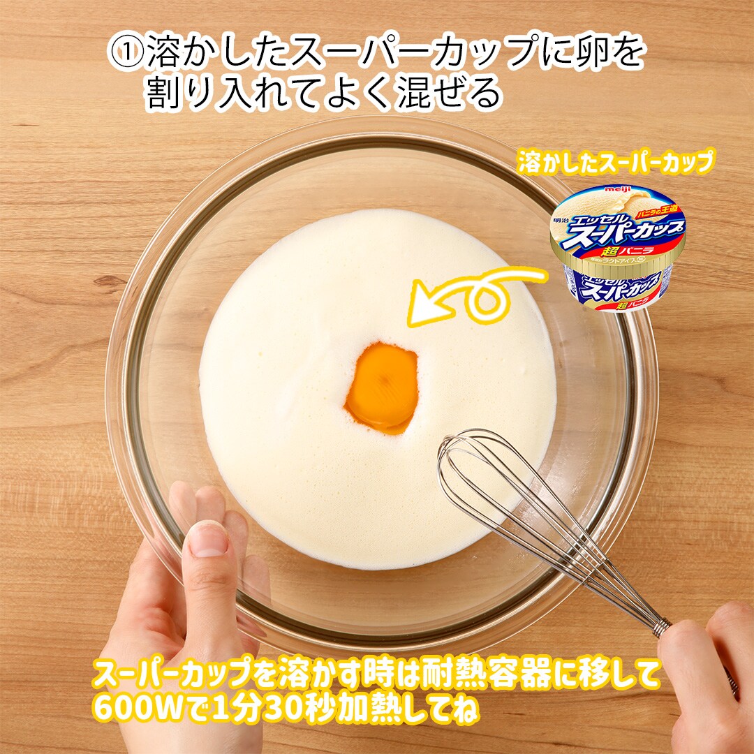 バニれもプリン