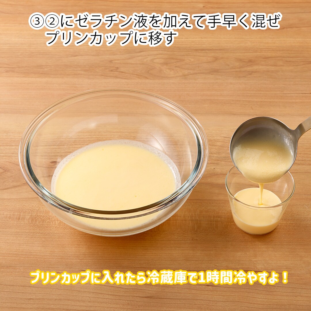 バニれもプリン