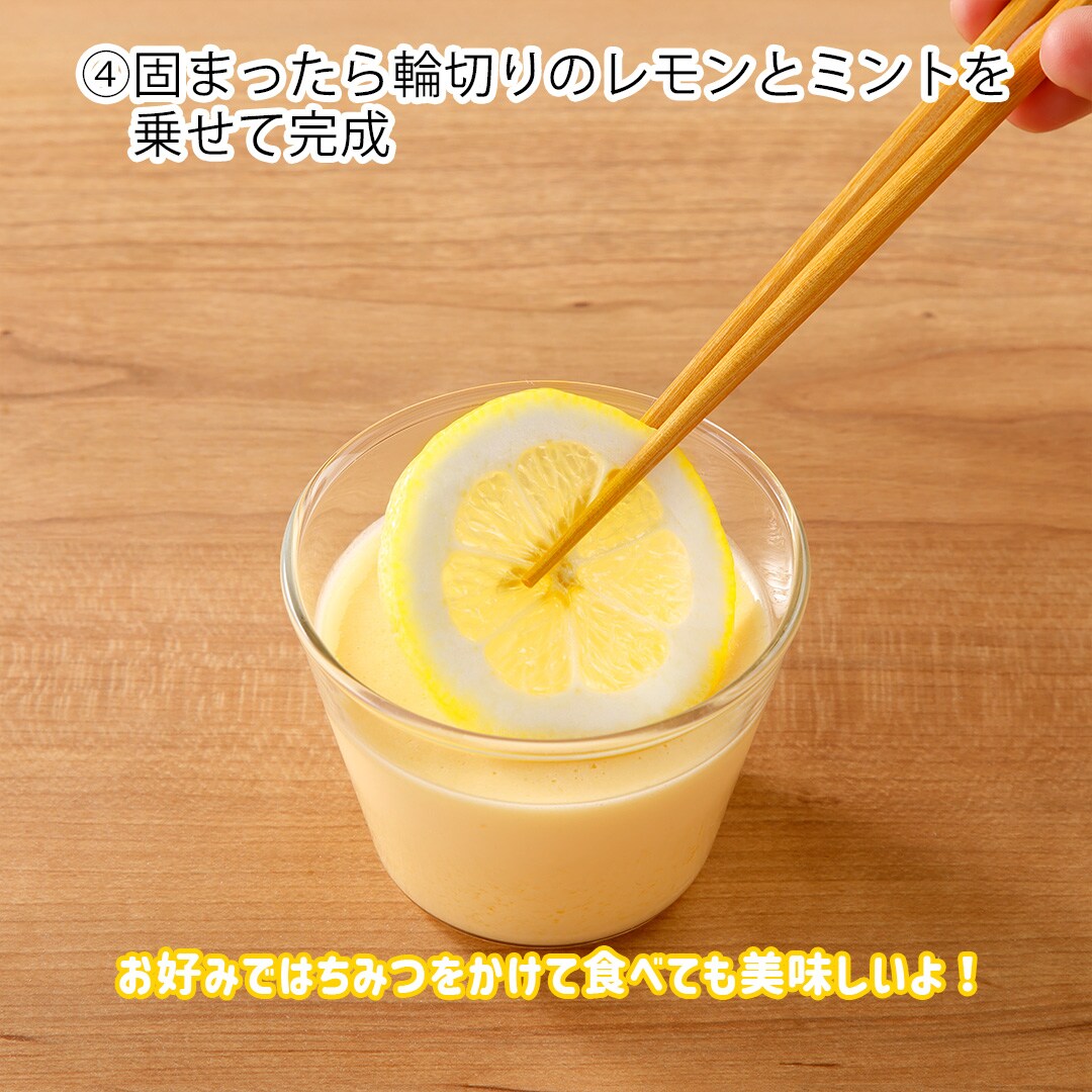 バニれもプリン