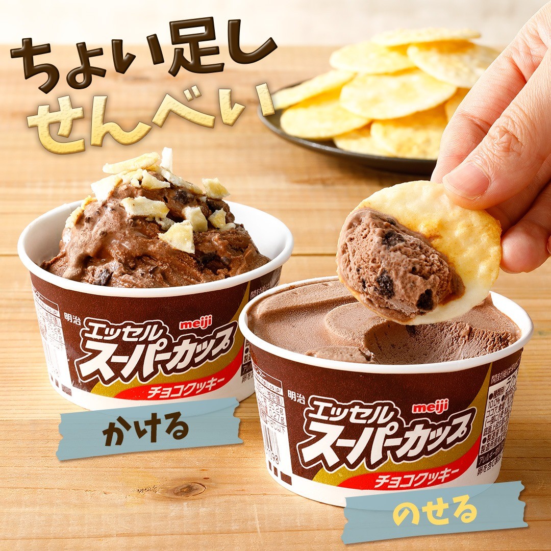 塩系せんべいアレンジ