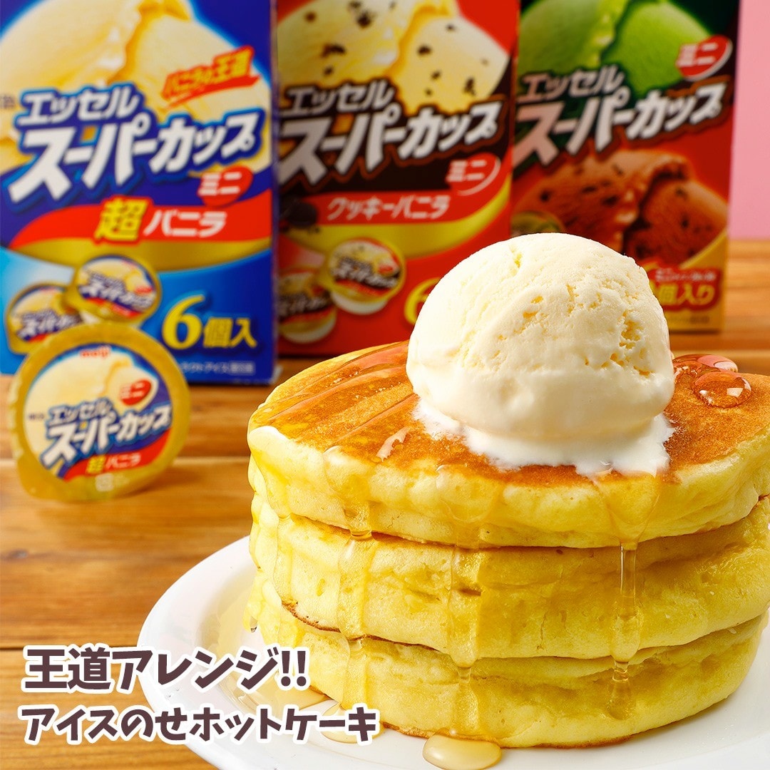 アイスのせホットケーキ