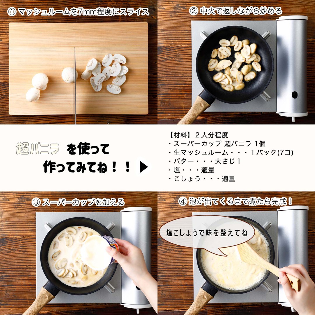 クリーミーソース