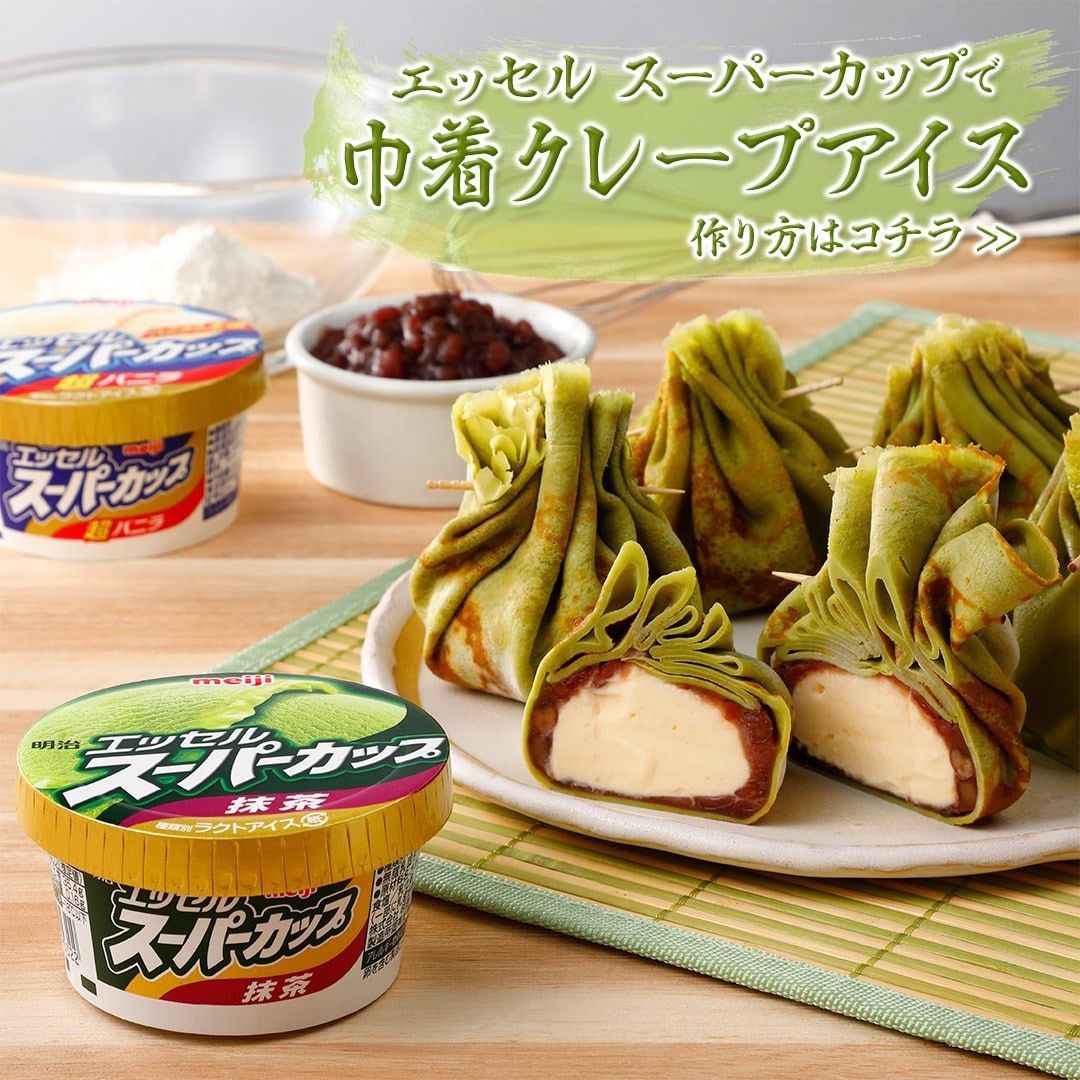 巾着クレープアイス