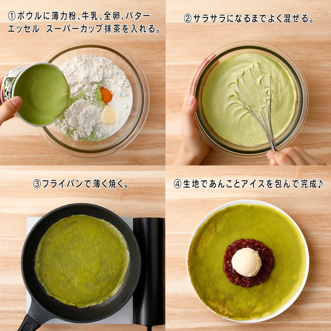 巾着クレープアイス