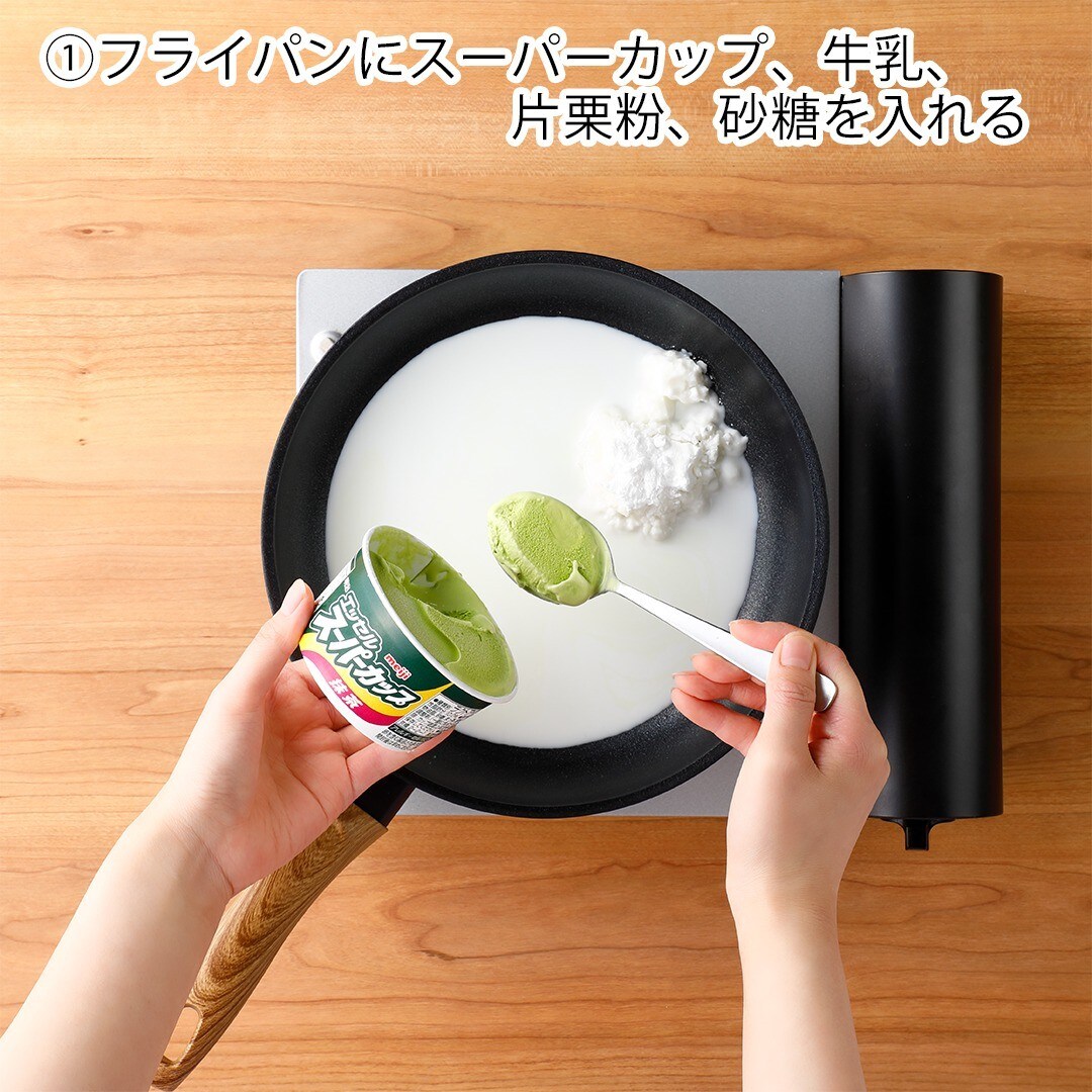 抹茶わらび餅