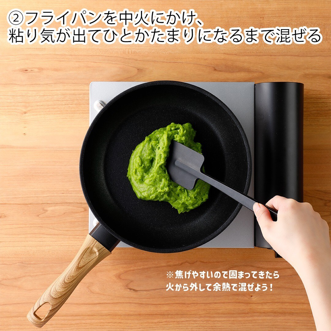 抹茶わらび餅