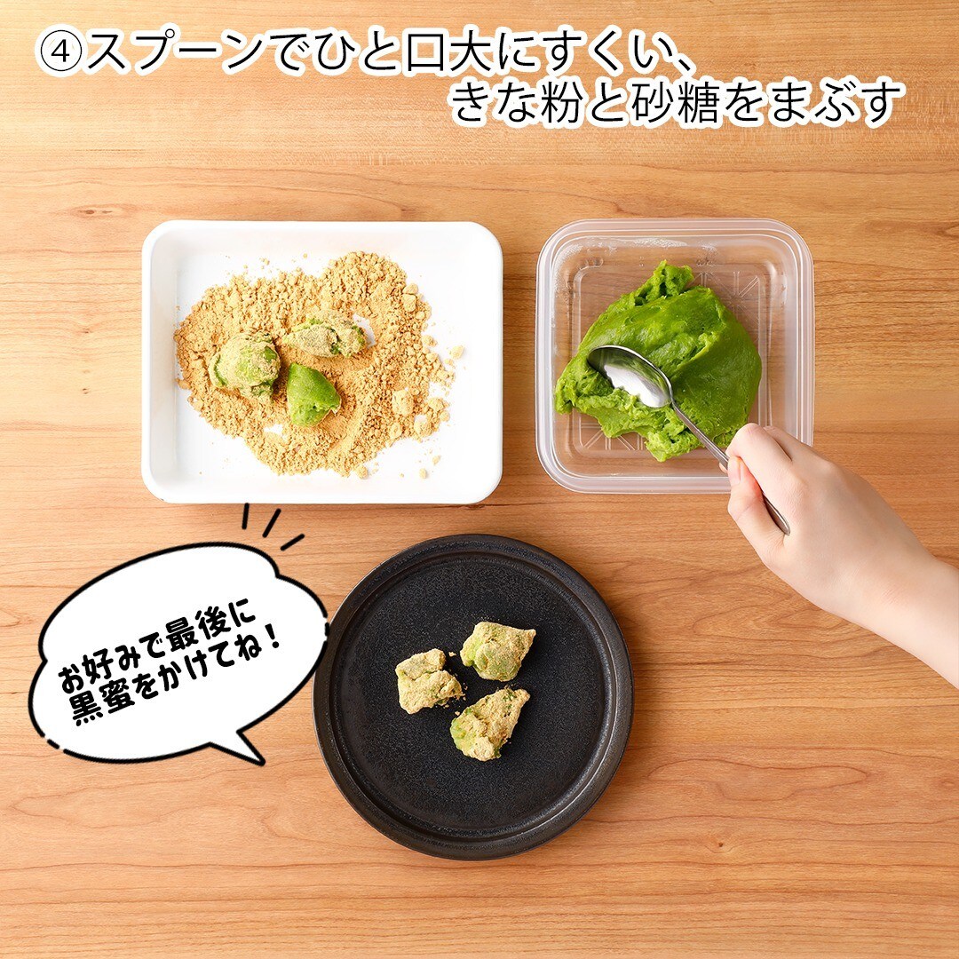 抹茶わらび餅