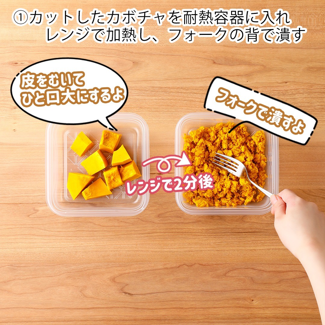 かぼちゃマーブル蒸しケーキ