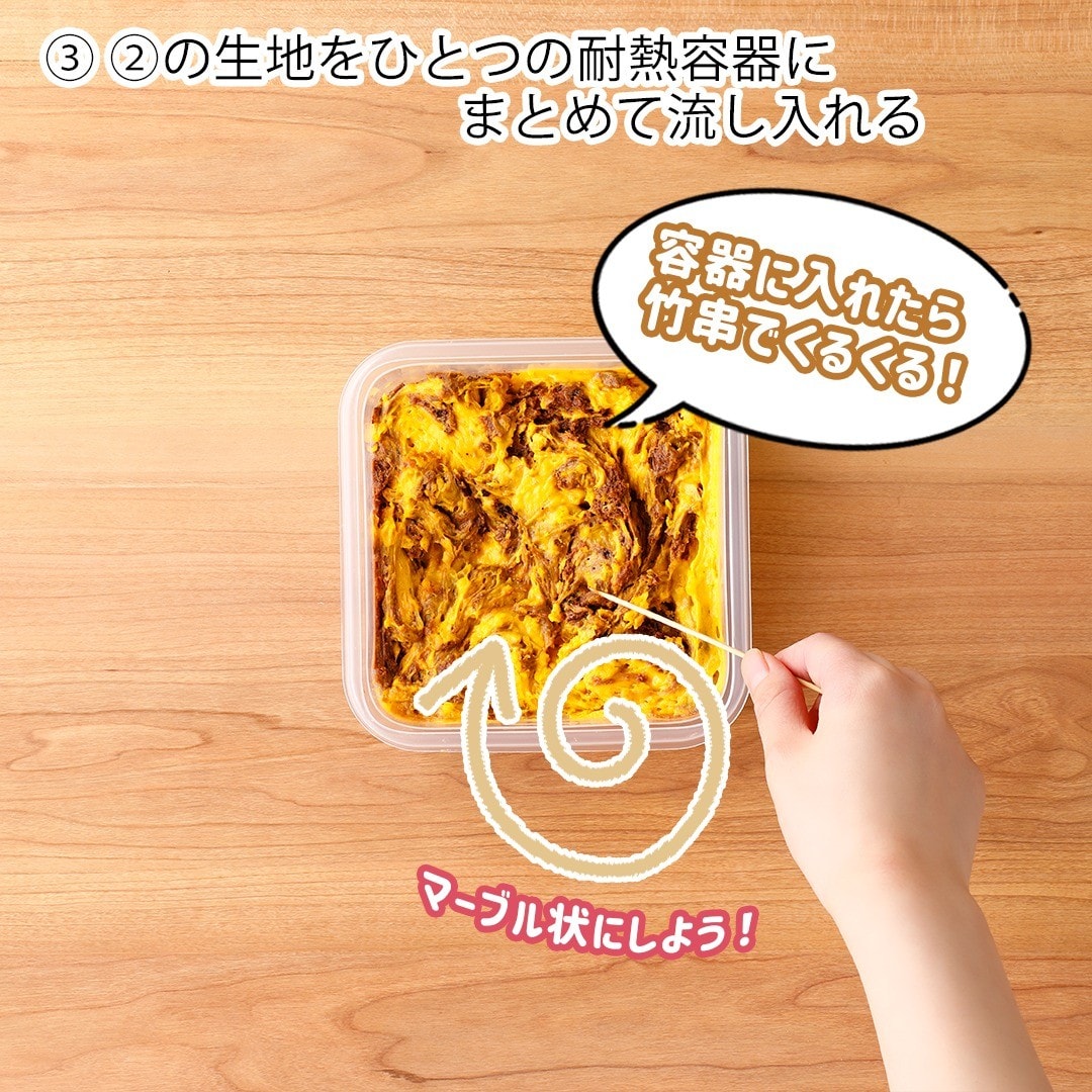 かぼちゃマーブル蒸しケーキ