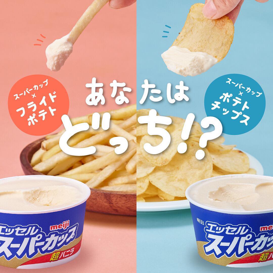 スーパーカップ×ポテト