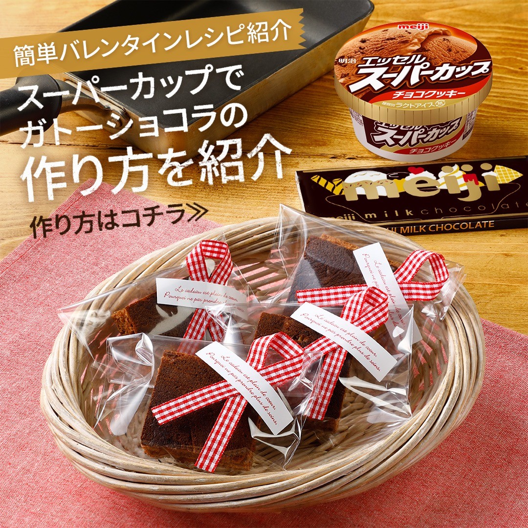 ガトーショコラ風ケーキ