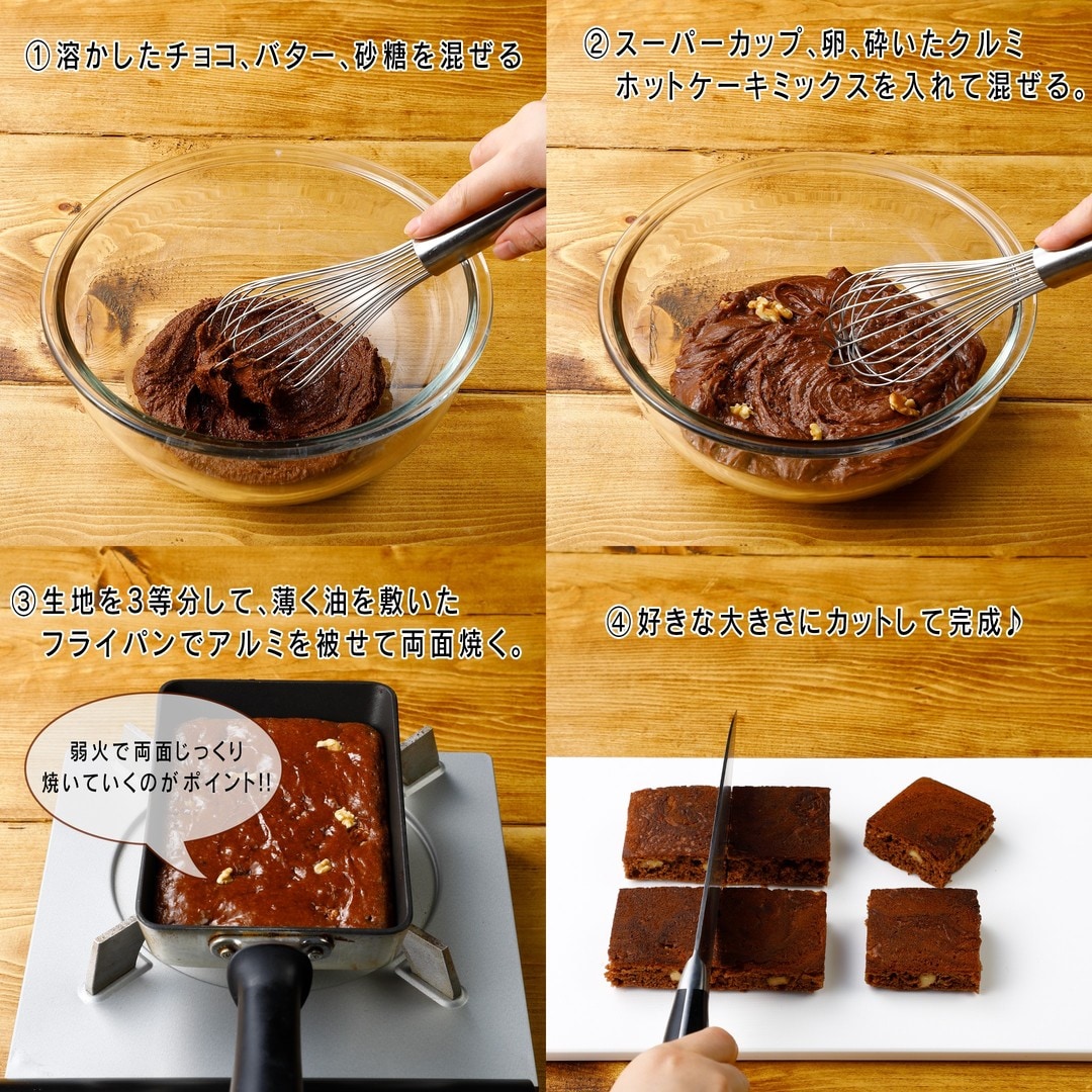 ガトーショコラ風ケーキ