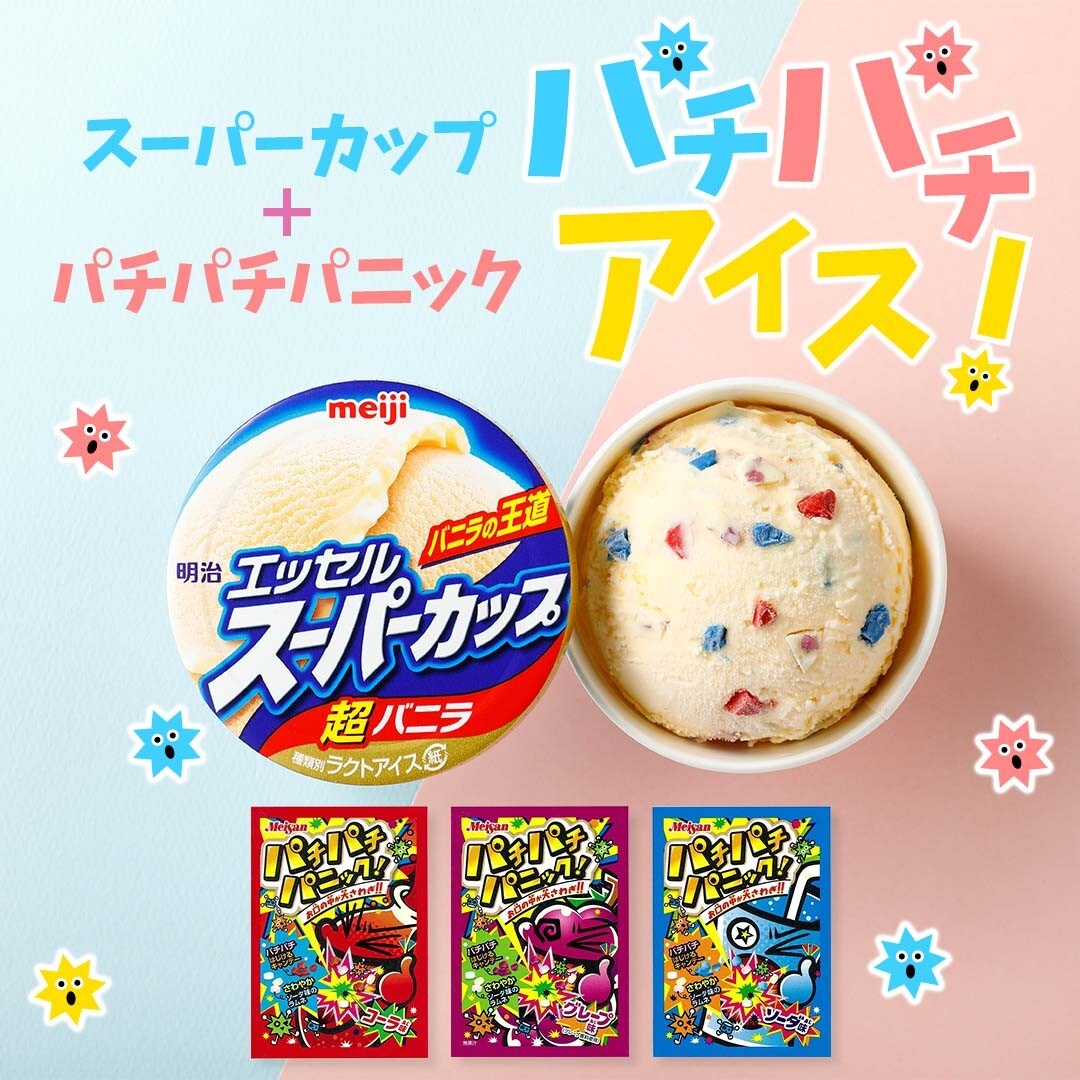 パチパチアイス