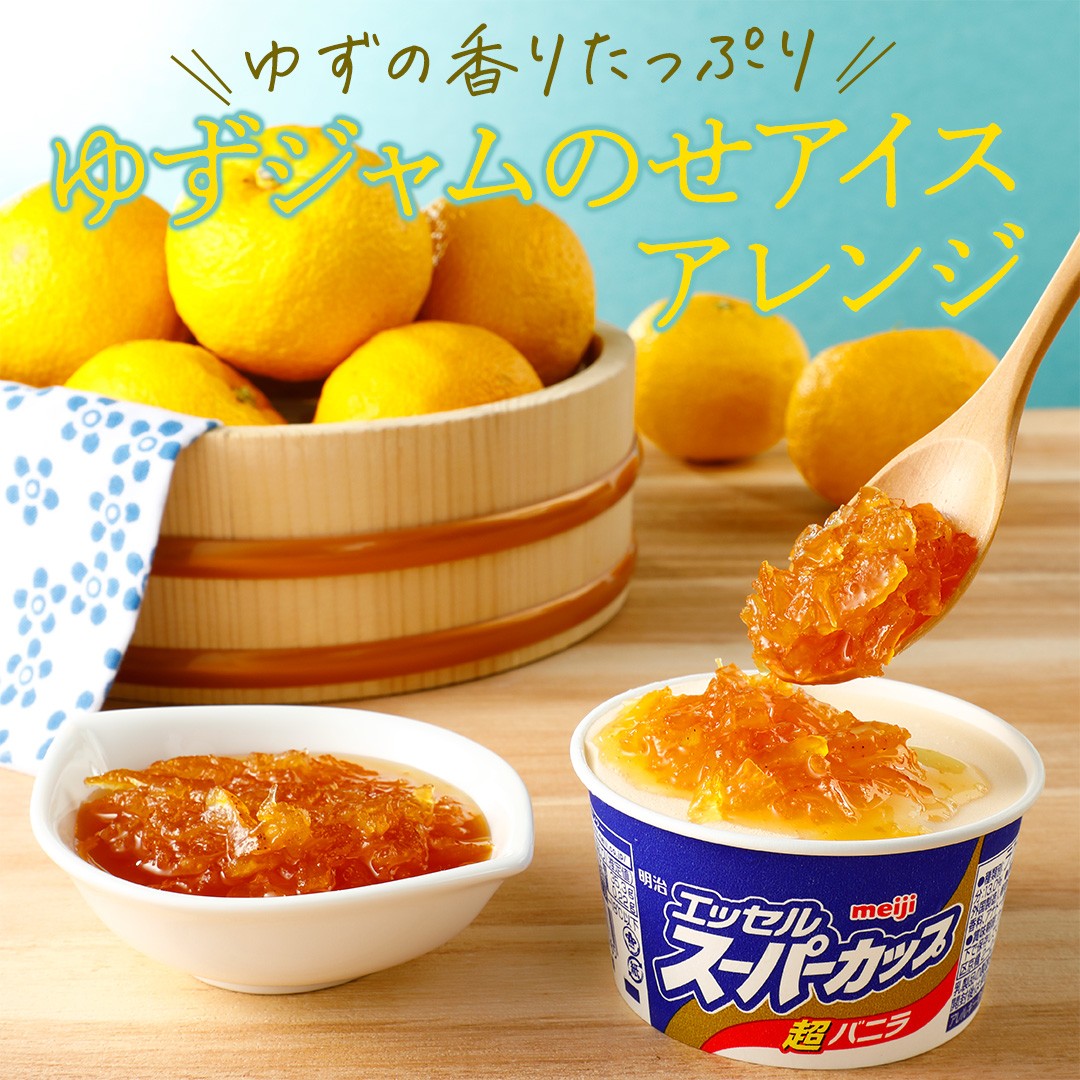 ゆずジャムのせアレンジ