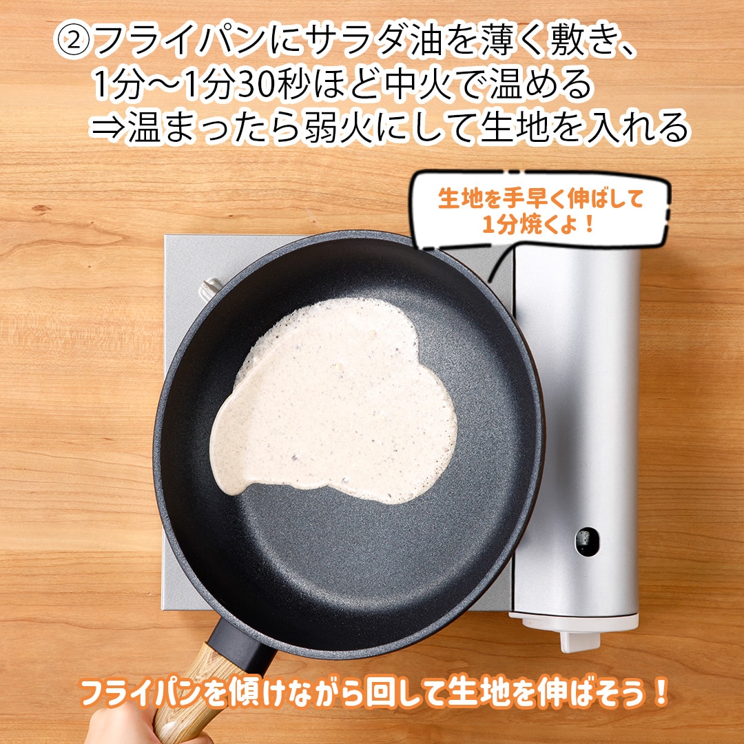 キャラメルテイストクレープ