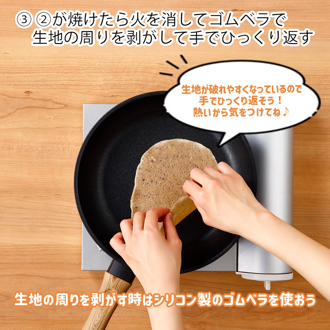 キャラメルテイストクレープ