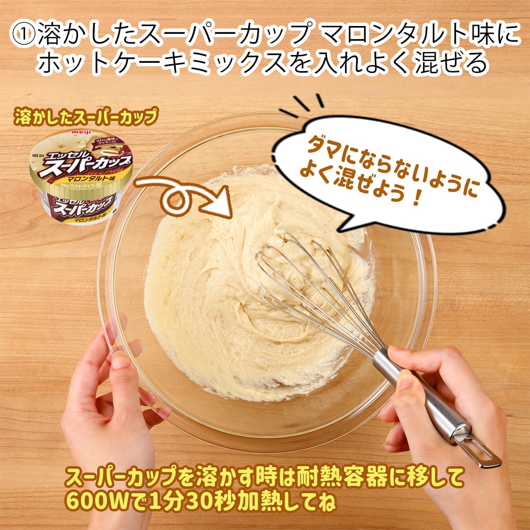 くまのマロンマフィン