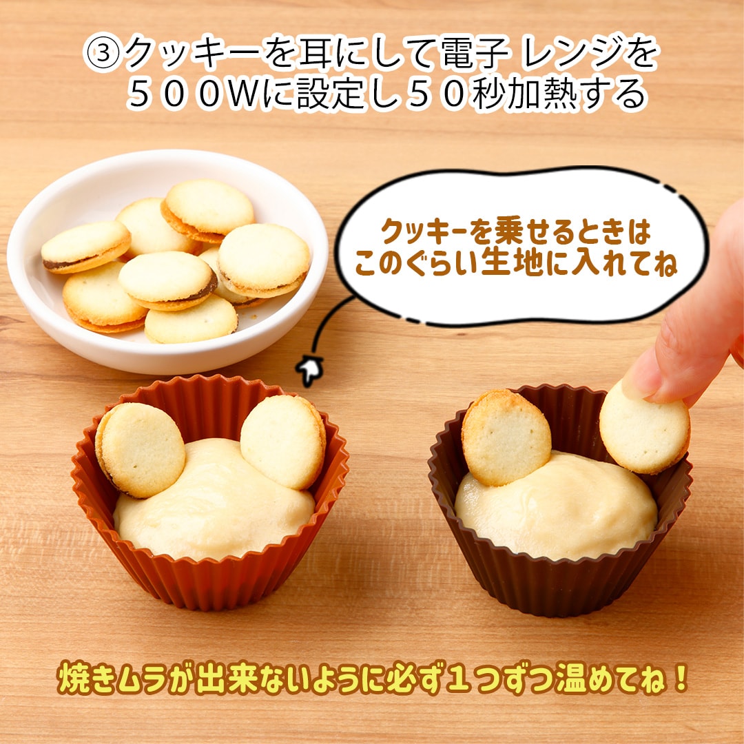くまのマロンマフィン