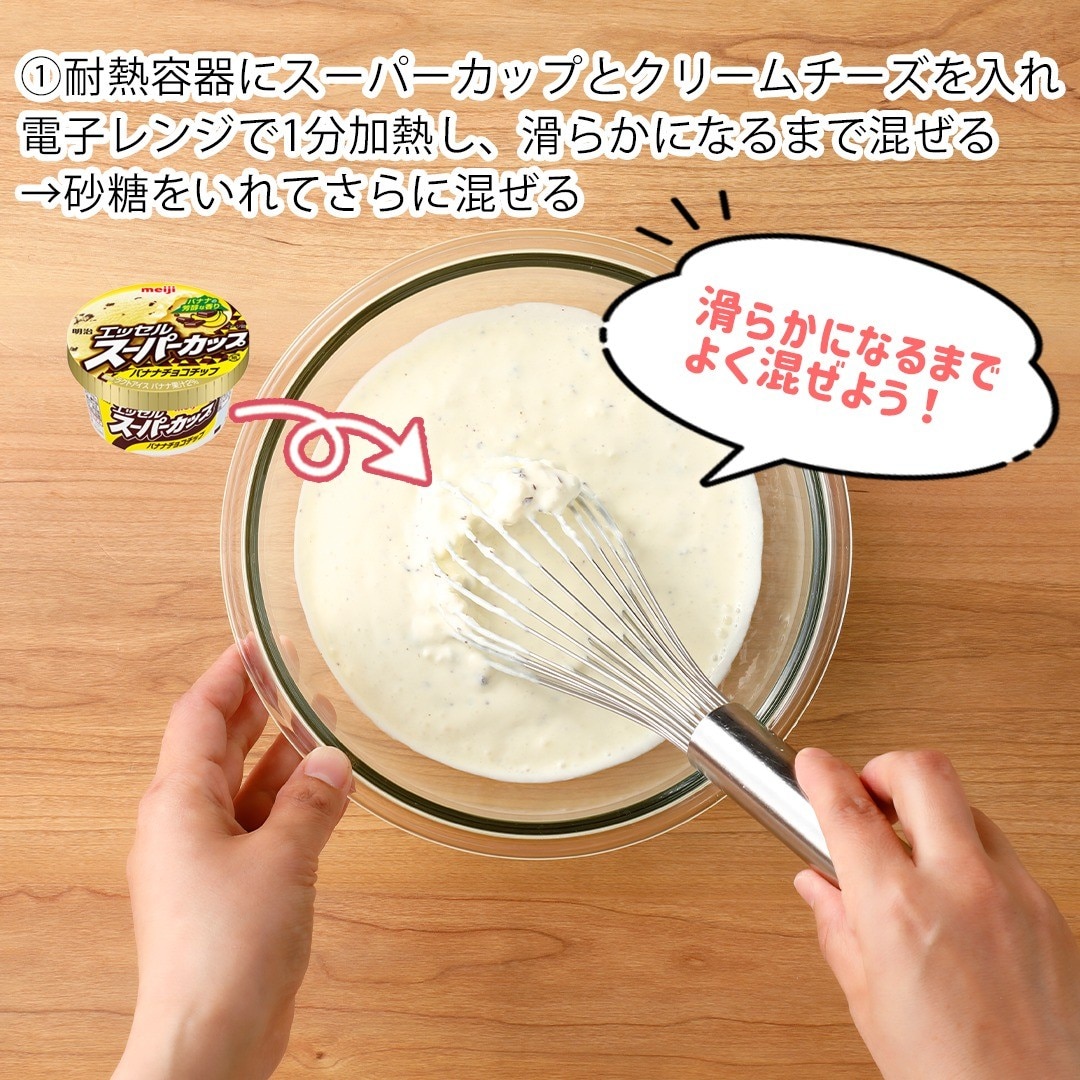 チョコバナナティラミスアイスケーキ