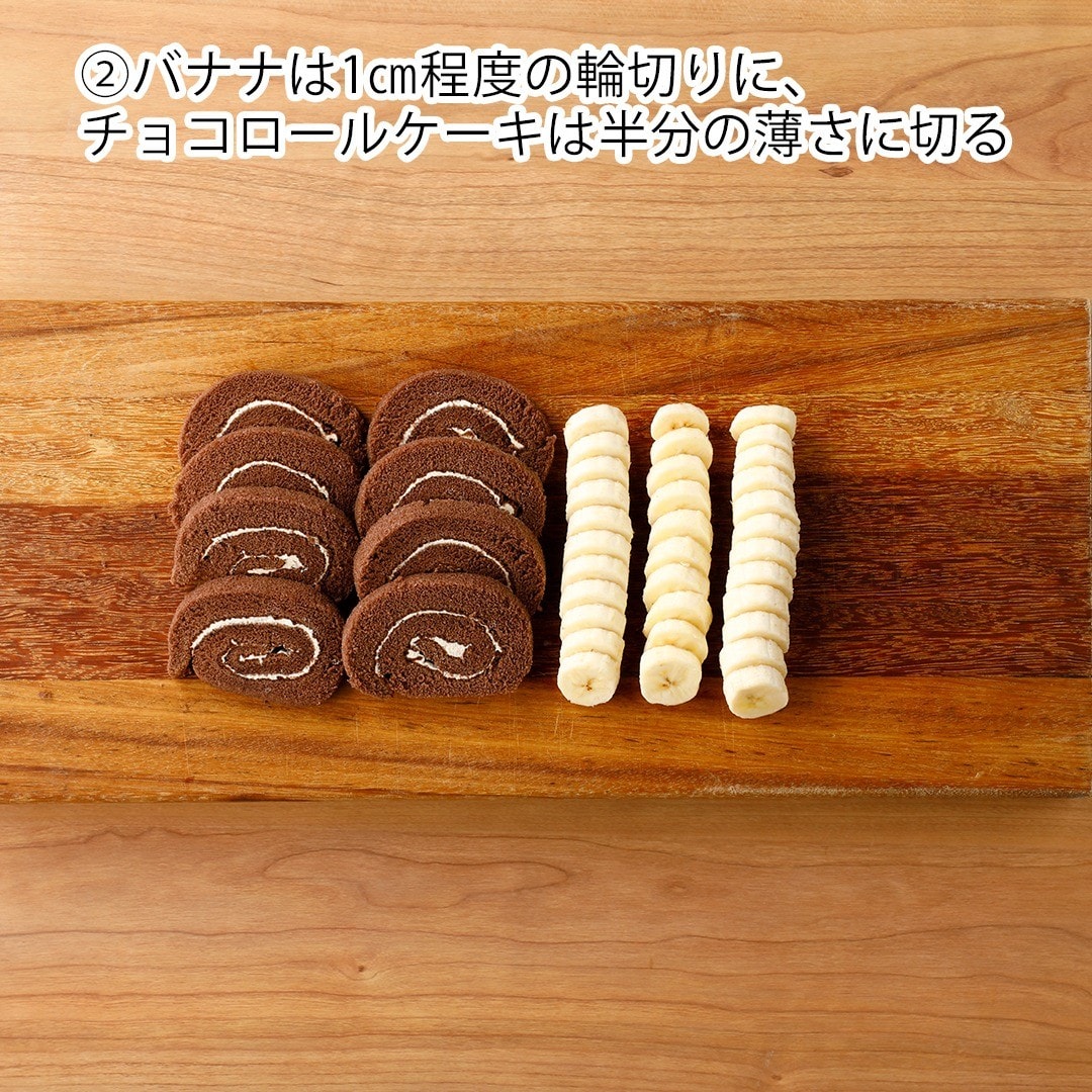 チョコバナナティラミスアイスケーキ