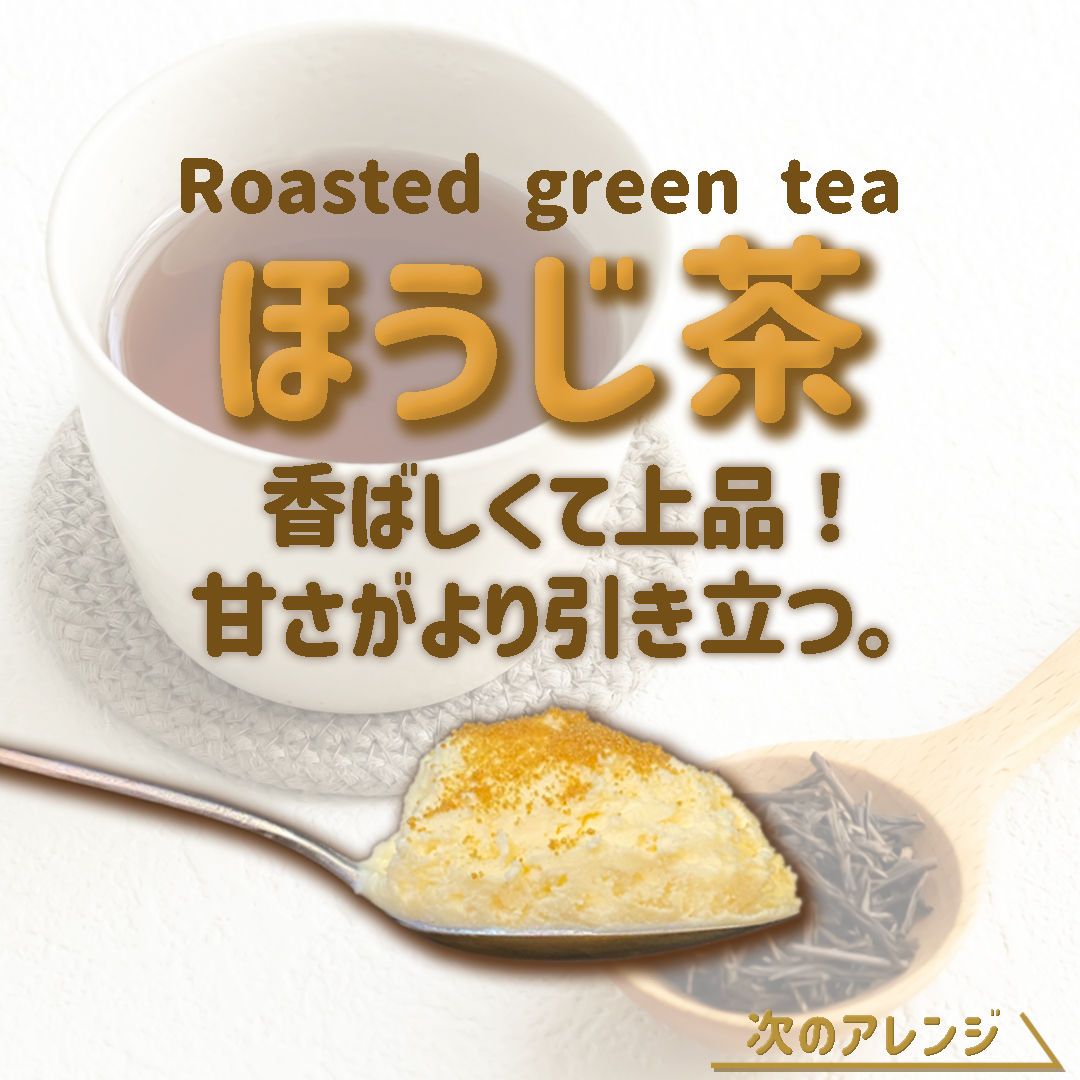 ワンスプーンアレンジ