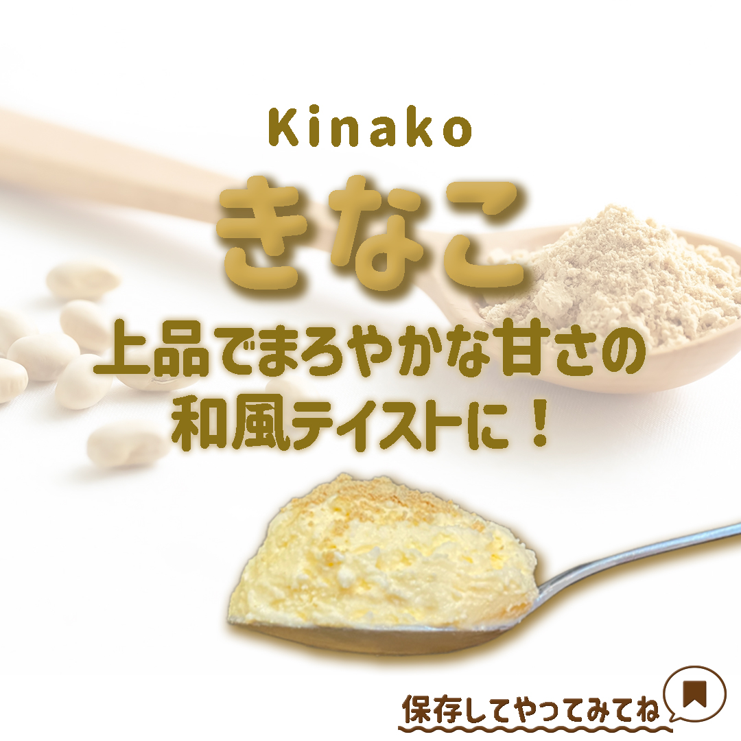 ワンスプーンアレンジ