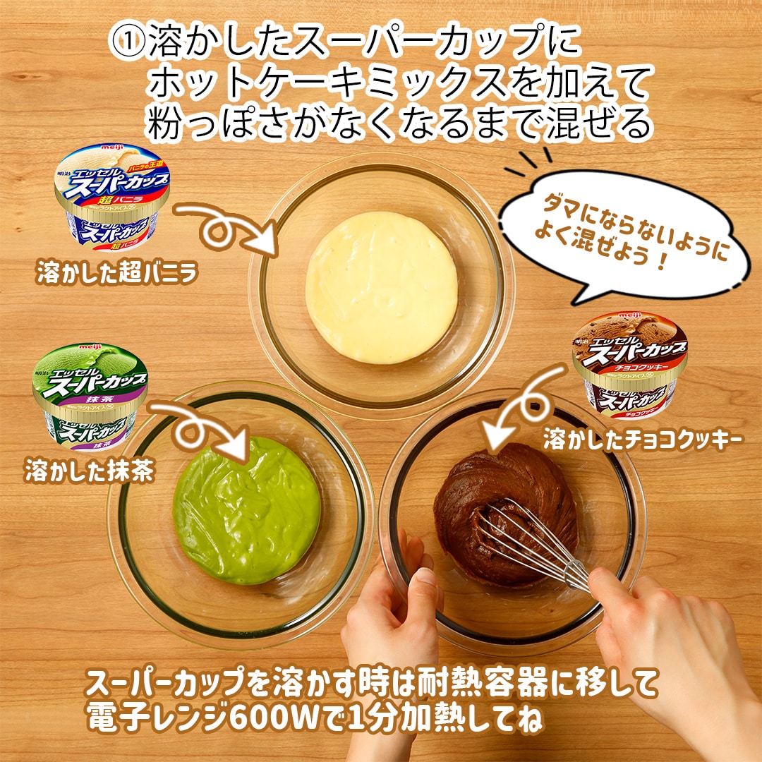 3色蒸しケーキ