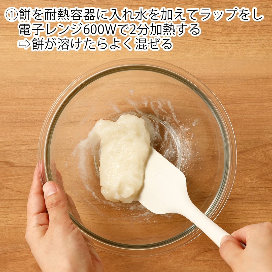 スーパーカップ チョコ餅