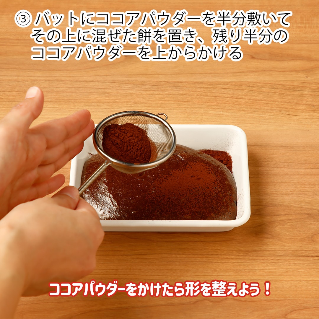 スーパーカップ チョコ餅
