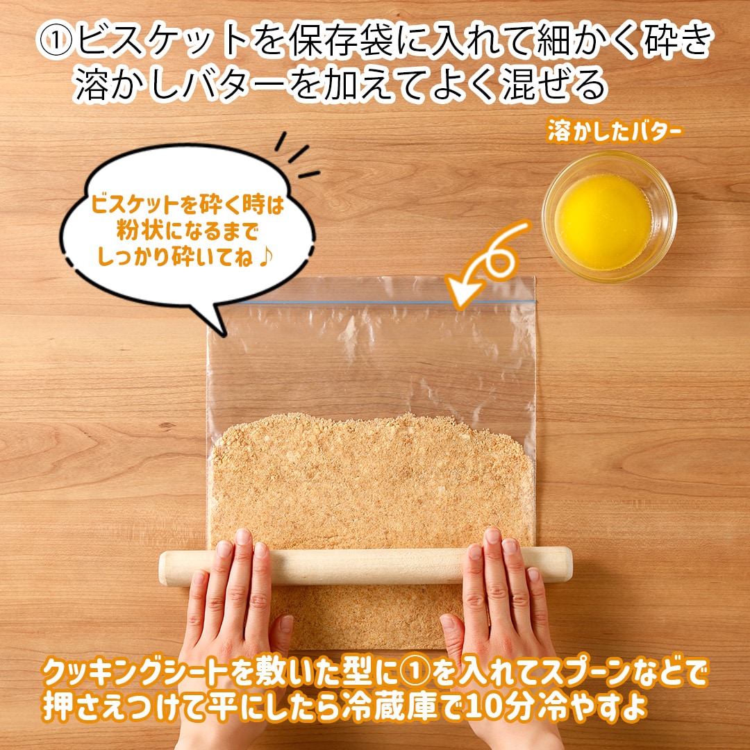レモンのレアチーズケーキ
