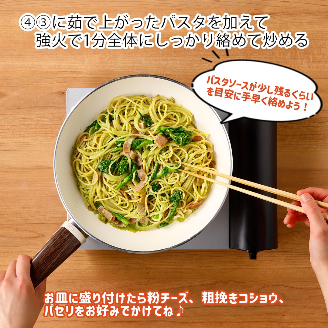 マッチャるボナーラ