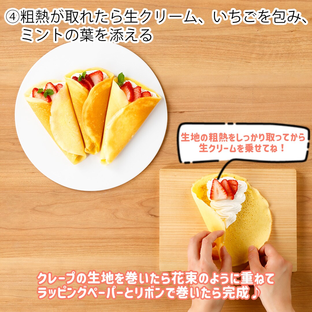 母の日 クレープブーケ