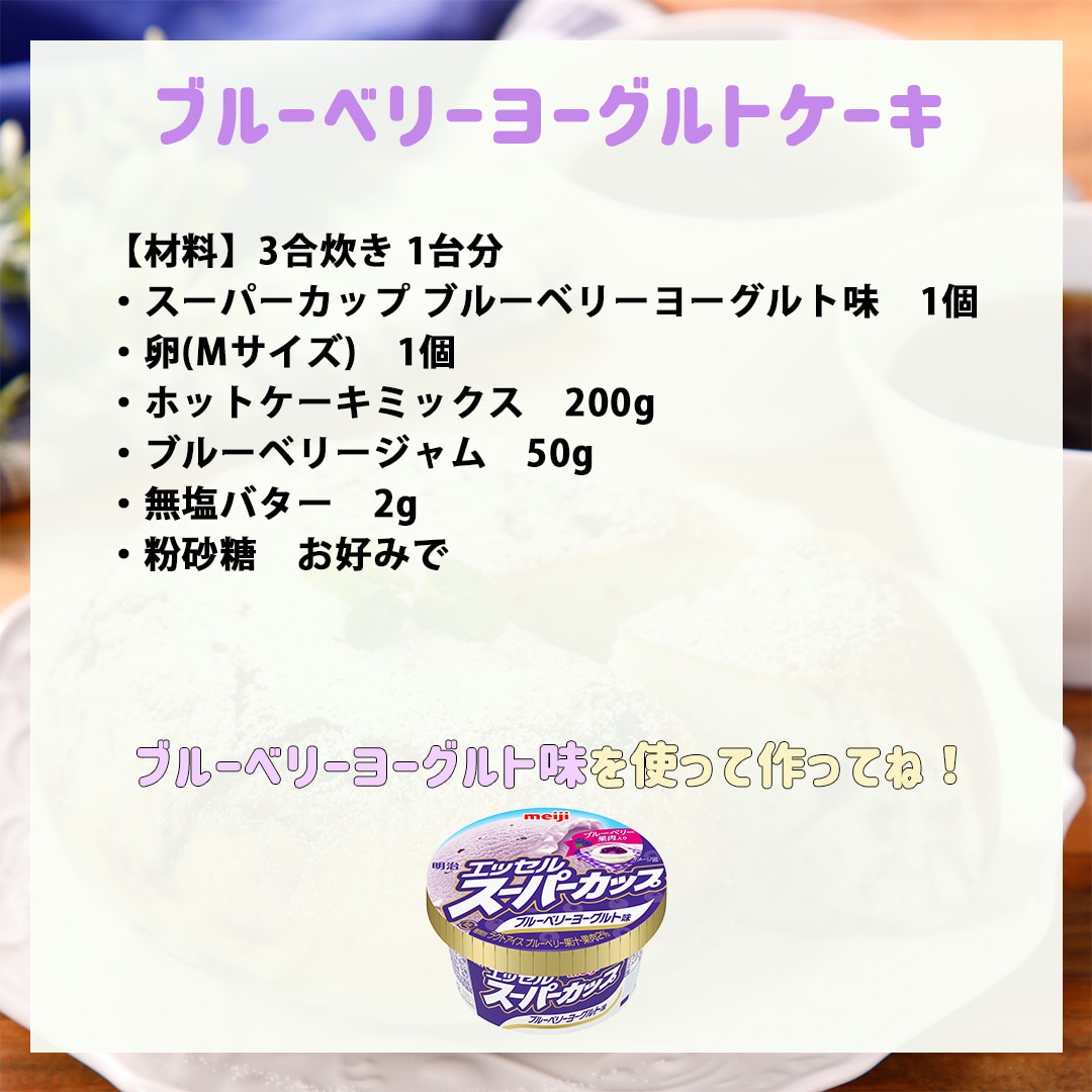 ブルーベリーヨーグルトケーキ